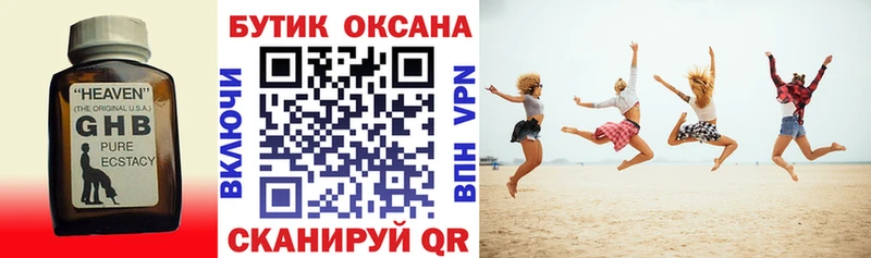 Купить Новоаннинский Бутират бутандиол