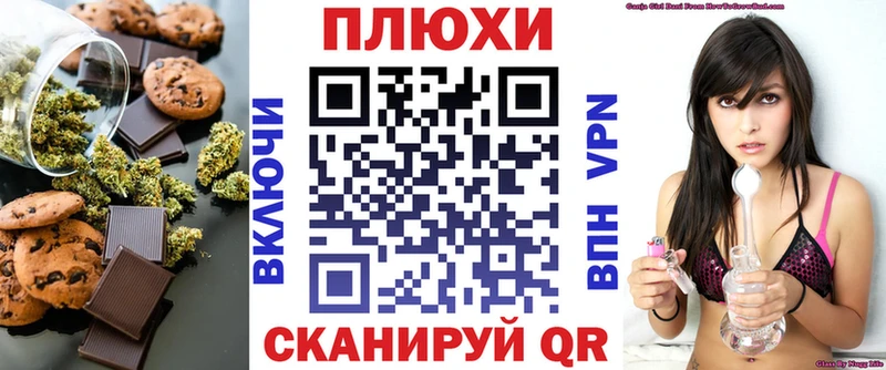 Печенье с ТГК марихуана  Купить где  Новоаннинский 