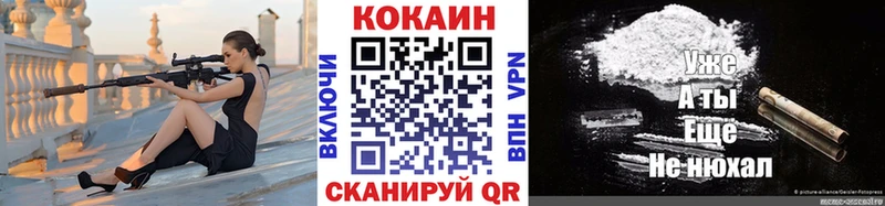Купить закладки Новоаннинский Кокаин Fish Scale