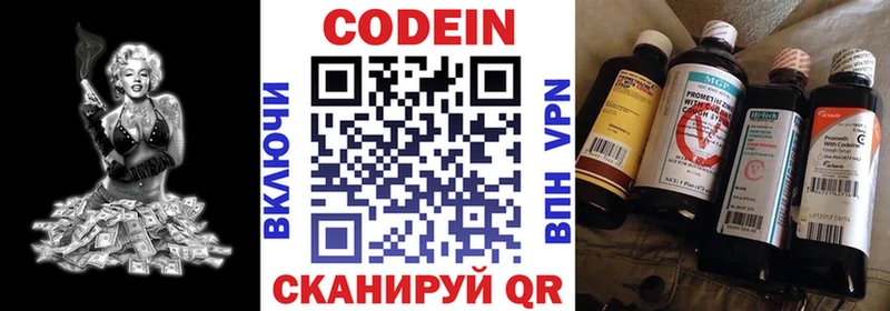 Купить закладки Новоаннинский Кодеин напиток Lean (лин)