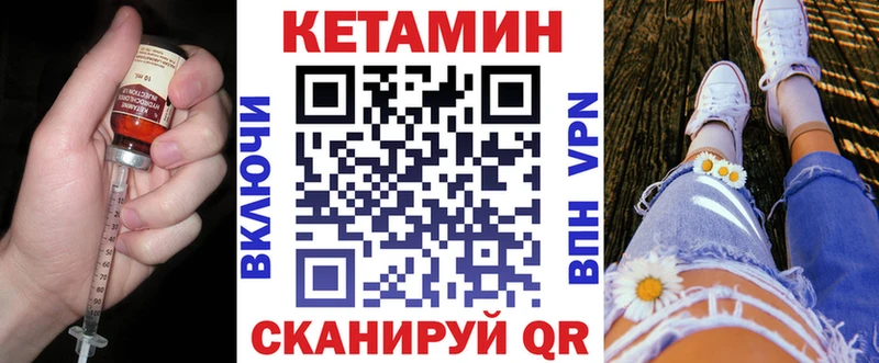Кетамин VHQ  Купить  Новоаннинский 