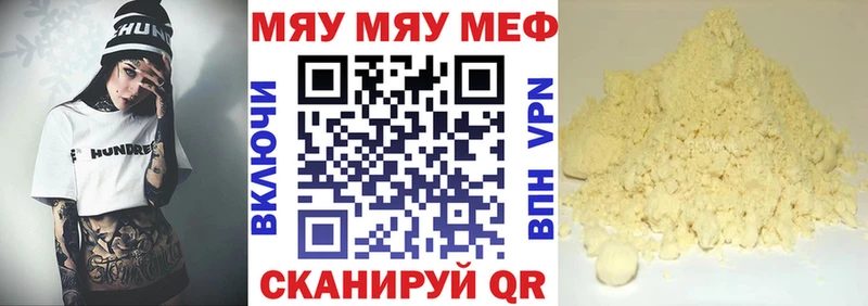 Меф мука Новоаннинский