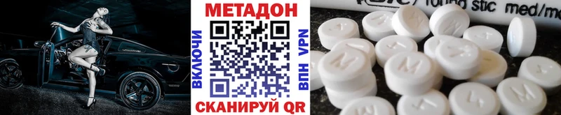 МЕТАДОН methadone Купить где Новоаннинский