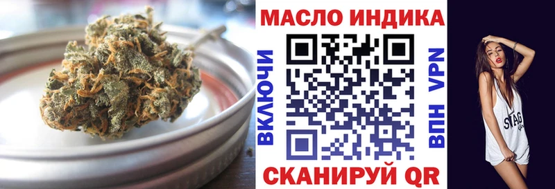 Дистиллят ТГК концентрат Купить закладки Новоаннинский